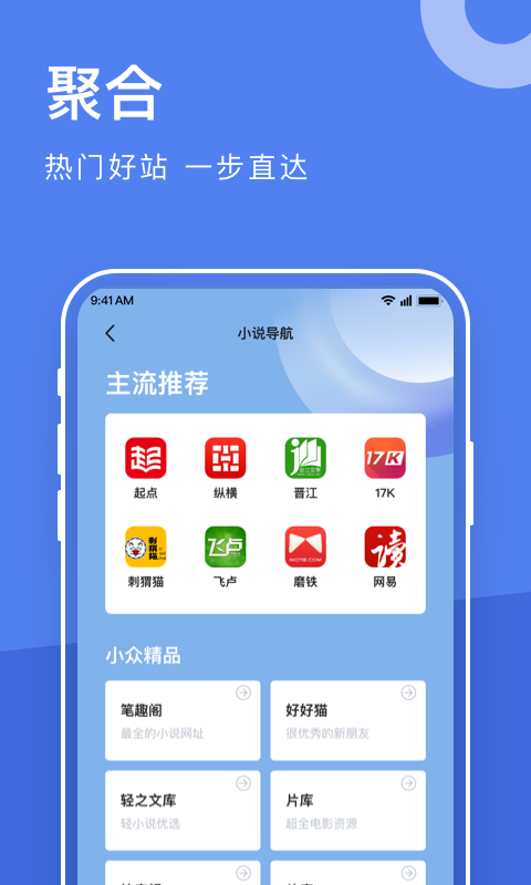 电视家浏览器 v1.2.3截图3