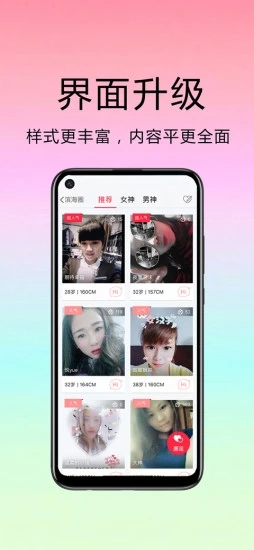 新滨海论坛 v5.1.3截图1