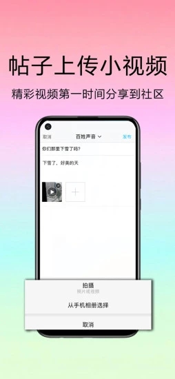 新滨海论坛 v5.1.3截图2