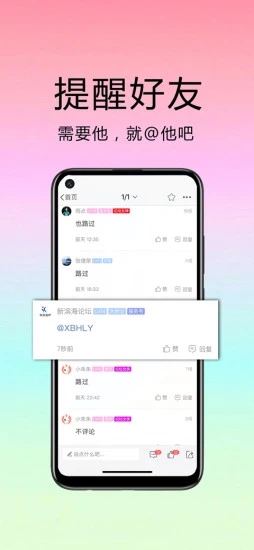 新滨海论坛 v5.1.3截图3