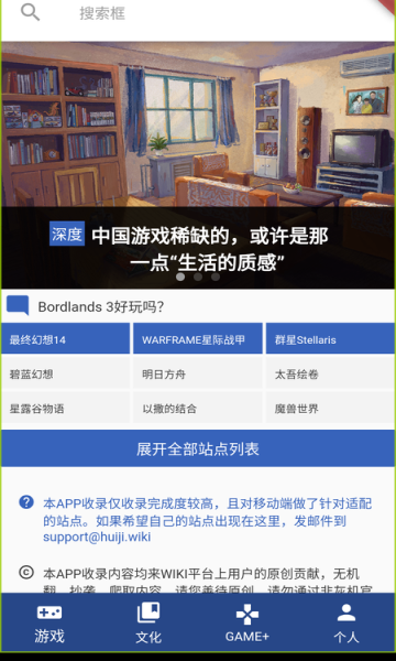 狗头人 v1.1.6截图2