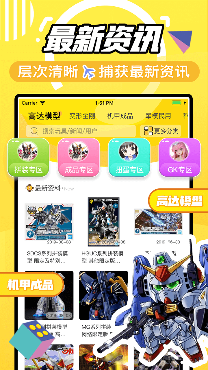 78动漫 v4.6.24截图1