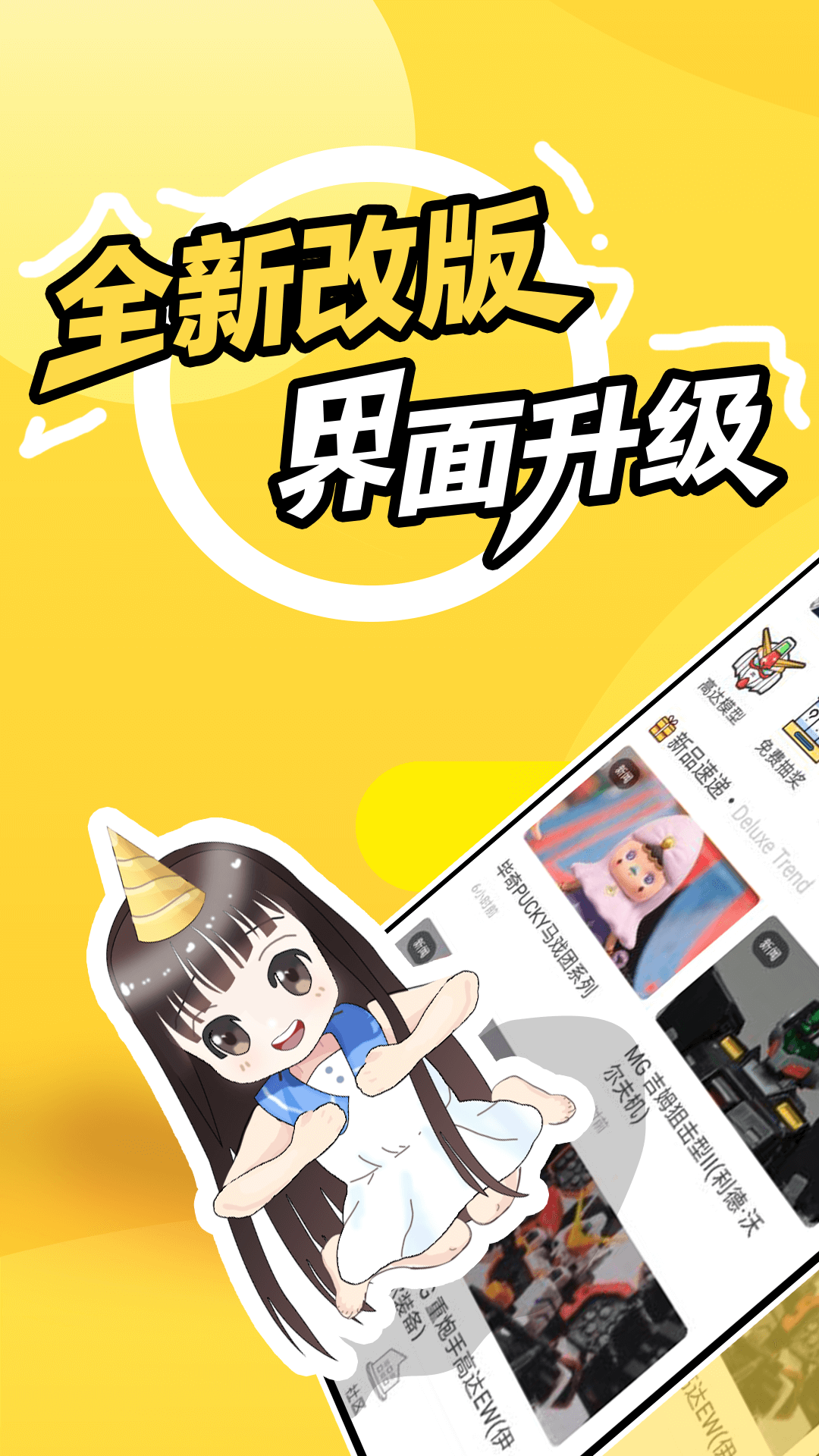 78动漫 v4.6.24截图3