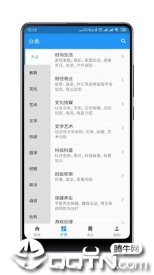 杂志铺子 v1.2.4截图3