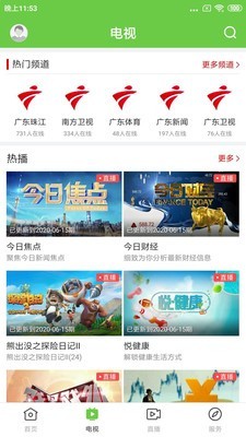 万绿东源 v1.0.3截图2