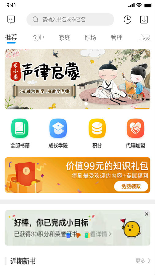 老魏读书 v2.2.0截图1