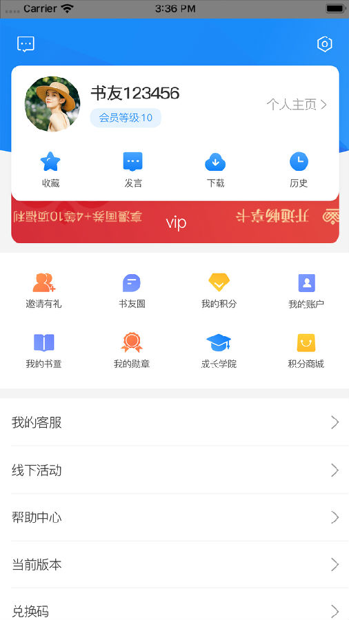 老魏读书 v2.2.0截图3