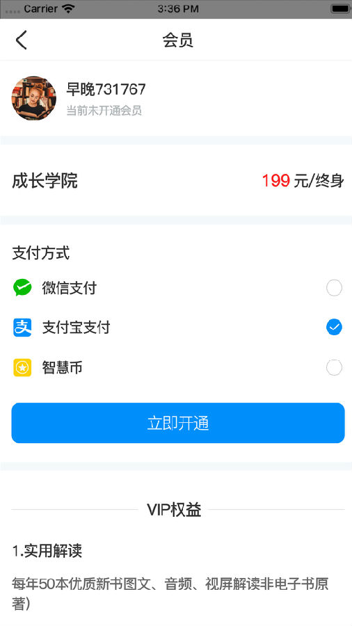 老魏读书 v2.2.0截图5