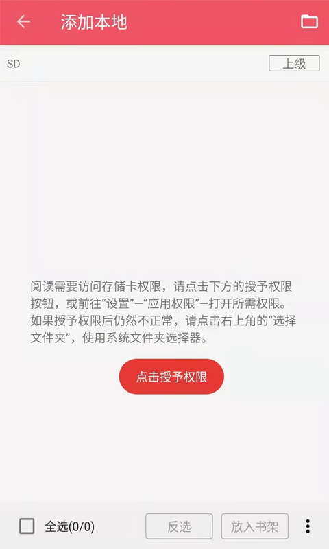 喵走听书 v1.0截图2