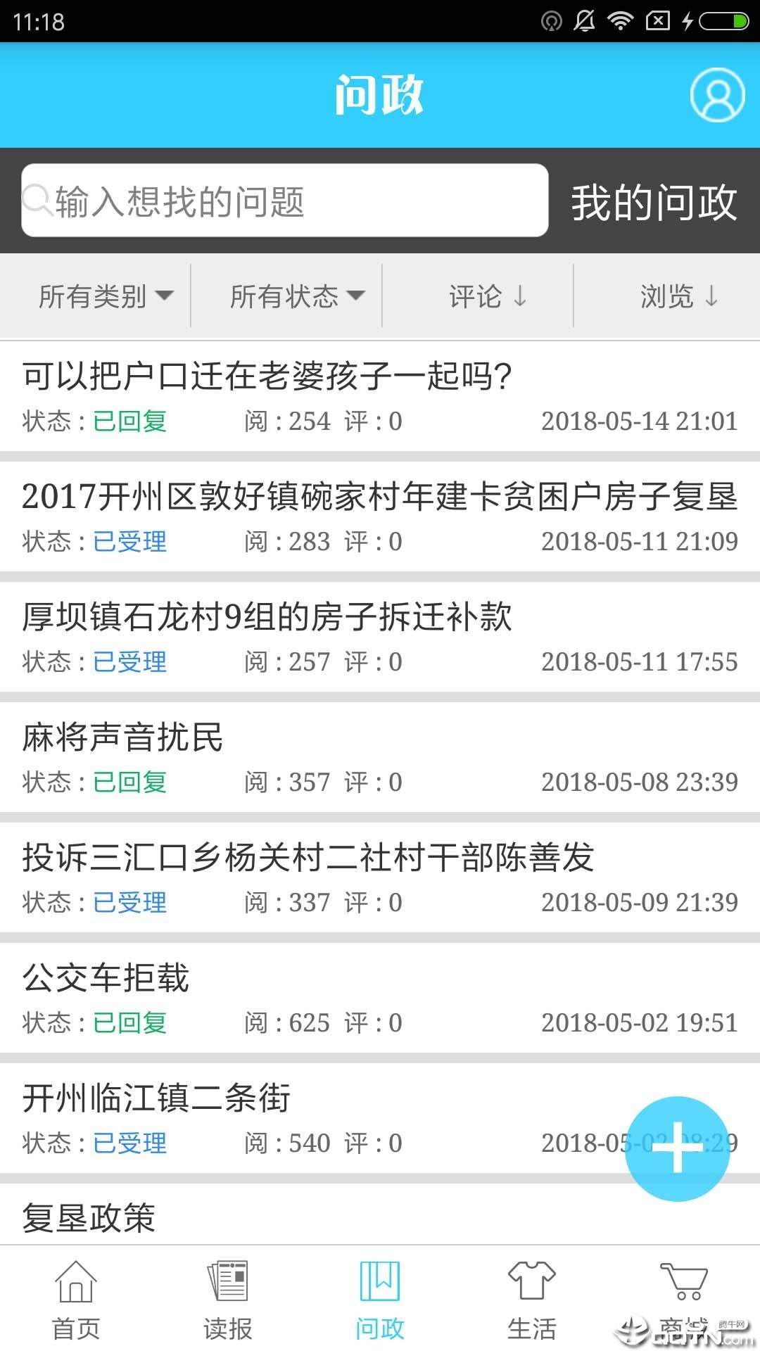 帅开州 v2.3.7截图2