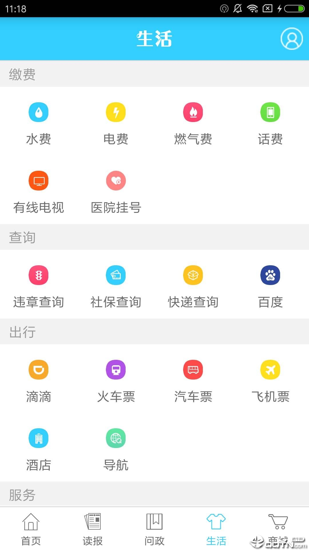 帅开州 v2.3.7截图3