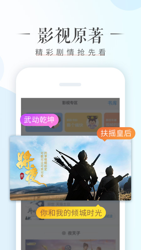 荣耀阅读(Honor Reader) v8.1.8.302截图3