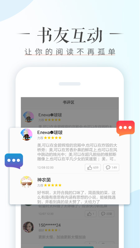 荣耀阅读(Honor Reader) v8.1.8.302截图4