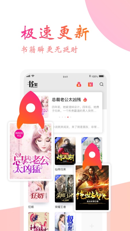 阅友免费小说 v3.4.9截图3