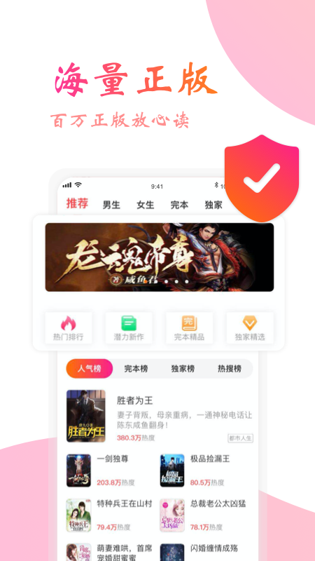 阅友免费小说 v3.4.9截图5