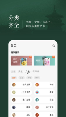 完本小说阅读器-电子书看书神器 v1.0.1截图1