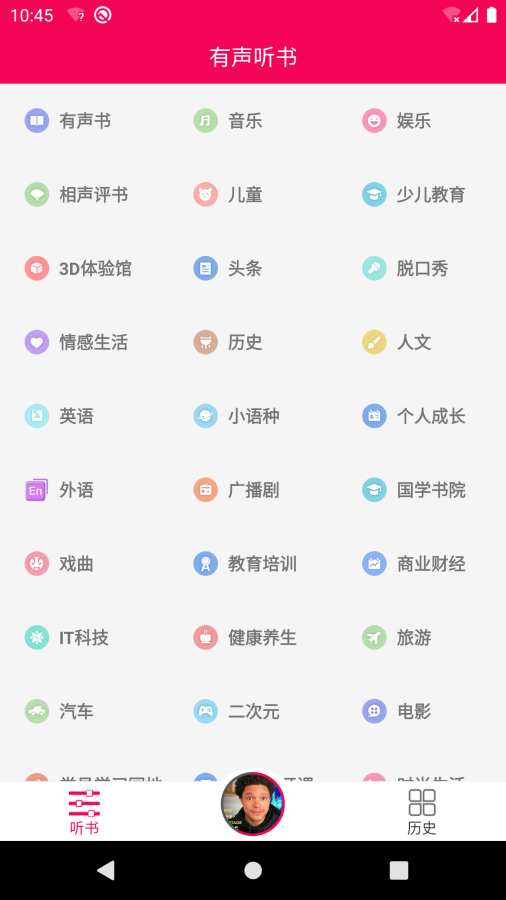 遐想书屋 v1.28截图1