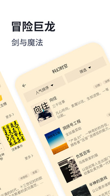 独阅读 v1.3.9截图2