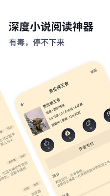 独阅读 v1.3.9截图3