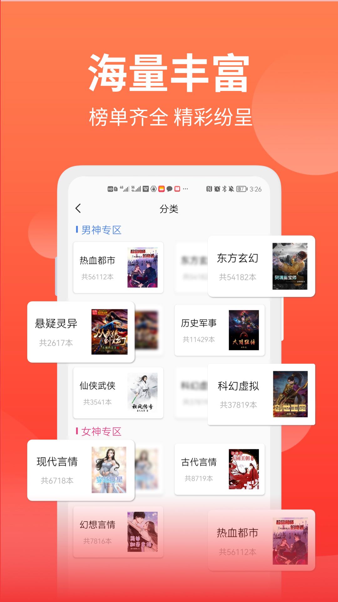 笔书阁正版免费最新 v3.0.0截图4