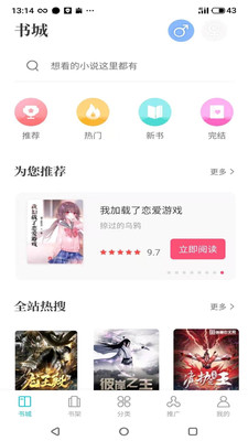 奇书免费小说 v1.2.0截图2