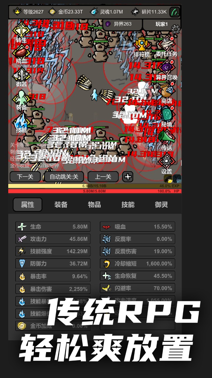 无限升级  v0.999截图1