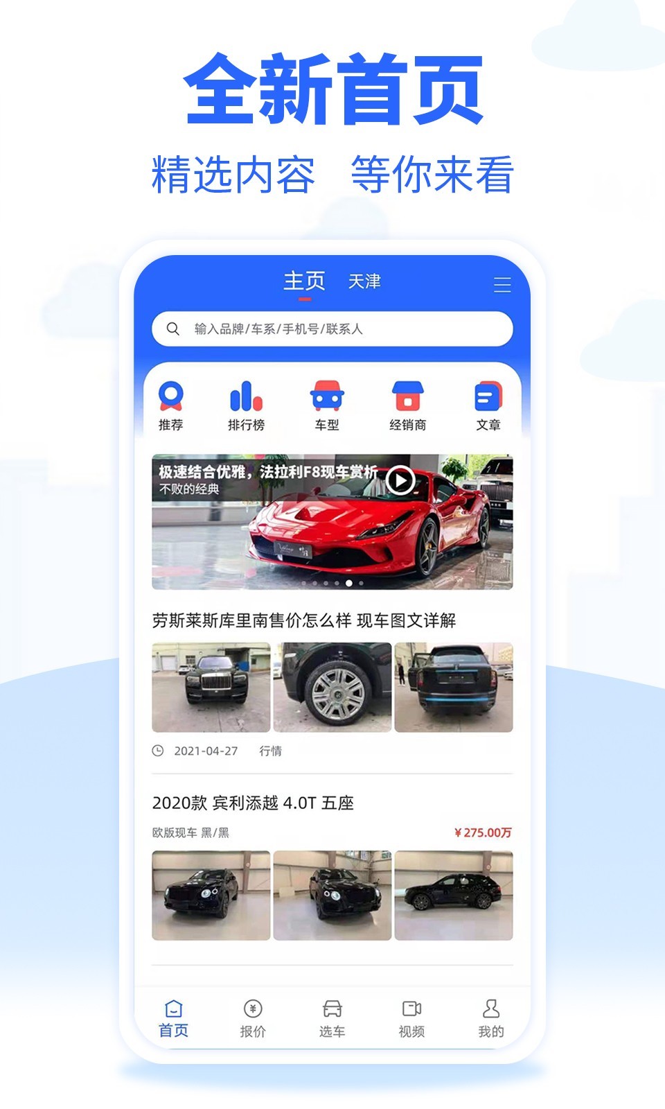 进口车市 v1.0截图2