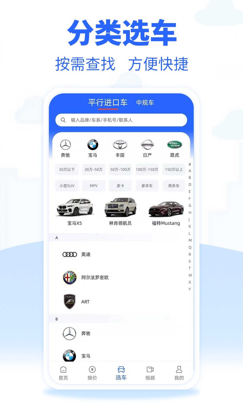 进口车市 v1.0截图3