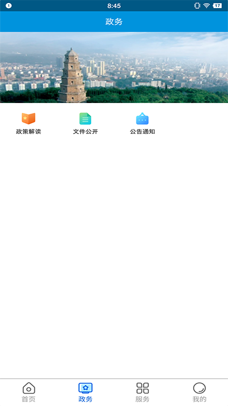 云上掇刀 v1.0.1截图1