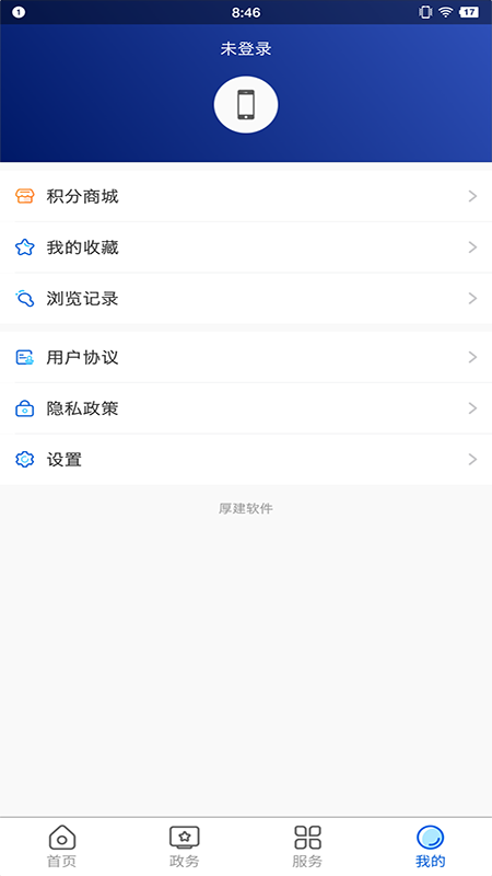 云上掇刀 v1.0.1截图3