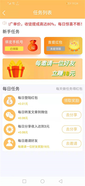 三伏网 v1.45截图1