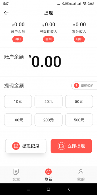 金银花 v7.2.0截图1