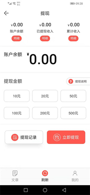 金银花 v7.2.0截图2