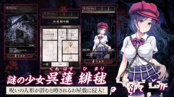 被诅咒的人偶屋(脱出ゲーム フィグネリア) v1.0.5截图2