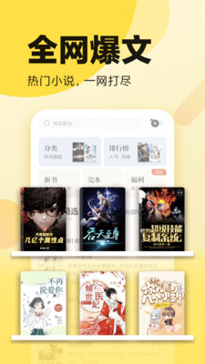 PP阅读 v1.6.9截图1