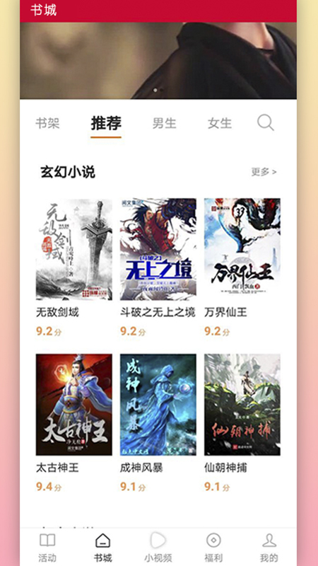 PP阅读 v1.6.9截图4