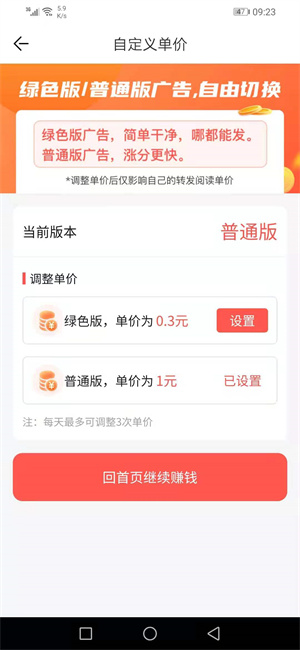 八仙花 v6.8.0截图4