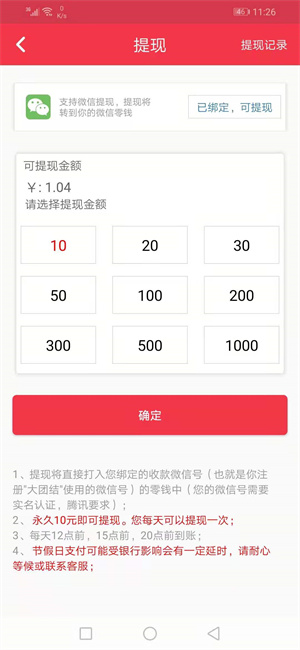 团结头条 v3.0.1截图1