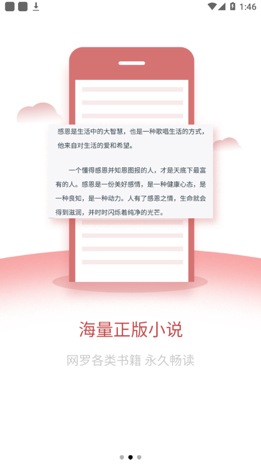 爱文者 v1.2.12截图1