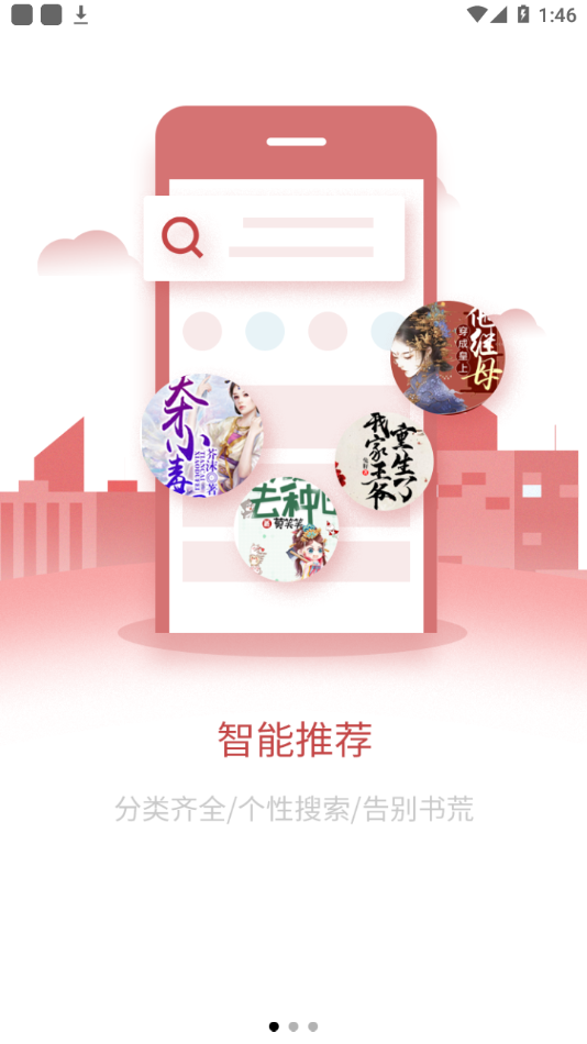 爱文者 v1.2.12截图2