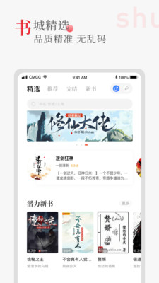 听书阁 v1.5.0截图4