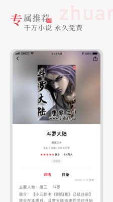 听书阁 v1.5.0截图5