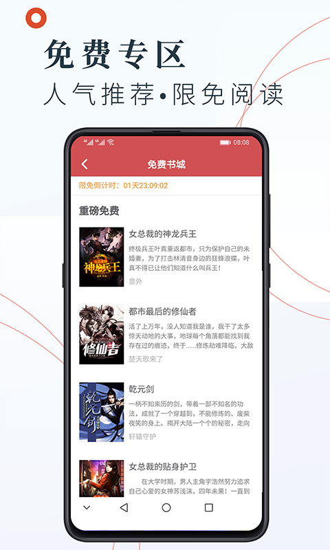 小说阅读吧精选 v5.0.0.5000截图2