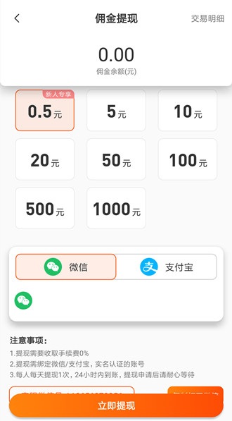 米帮 v1.0.4截图1