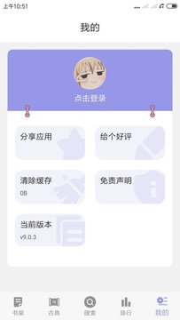 笔趣岛 v9.0.1截图3