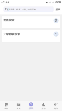 笔趣岛 v9.0.1截图4