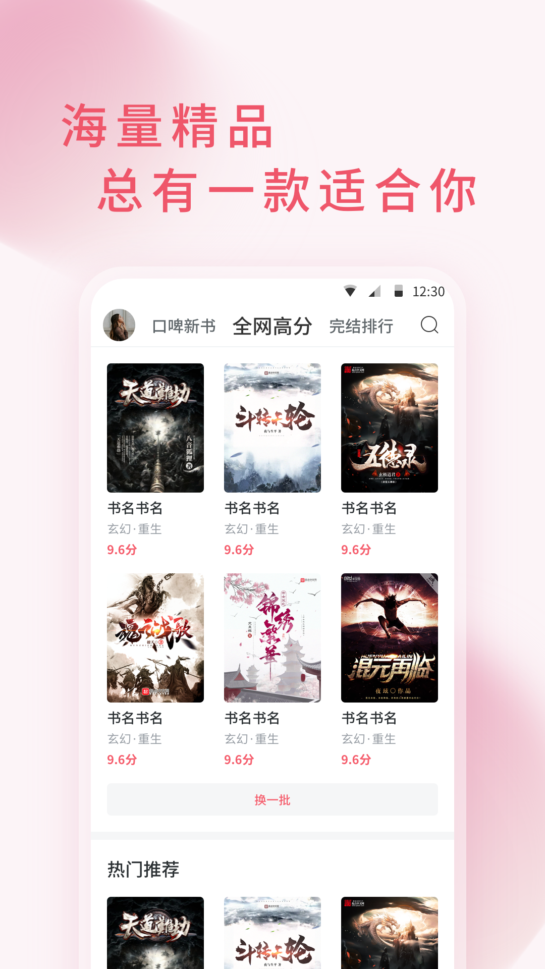 三鱼小说 v1.11.0截图2