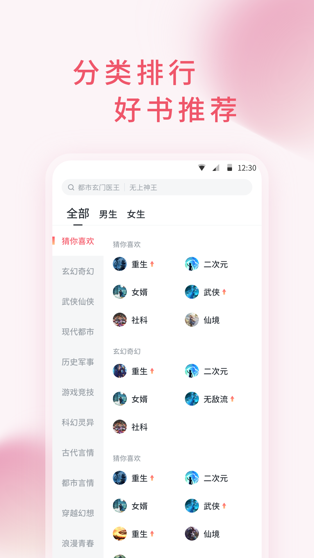 三鱼小说 v1.11.0截图3