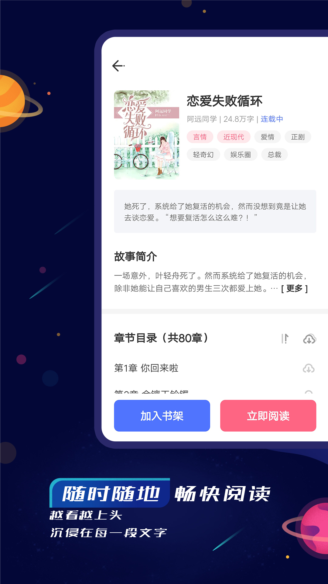 特盐阅读 v1.1.0截图3