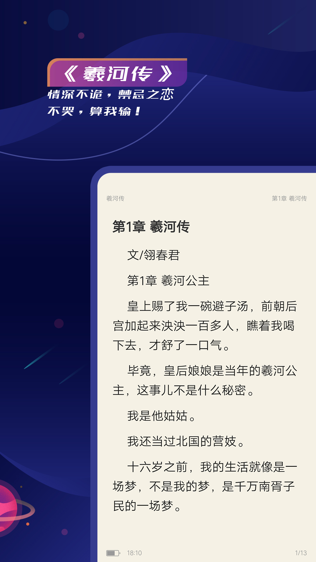 特盐阅读 v1.1.0截图4